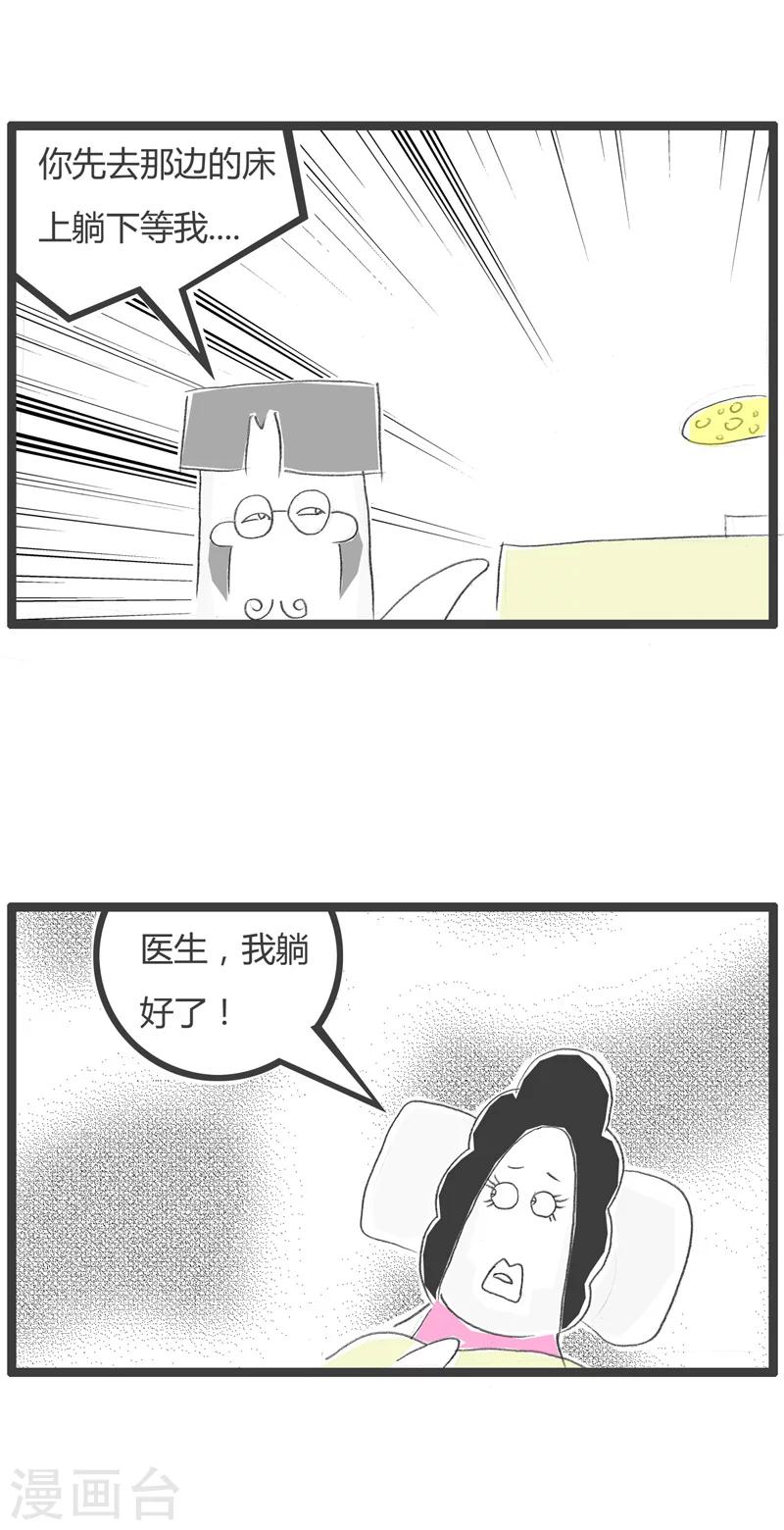 《火锅家族第一季》漫画最新章节第195话 灵活变通免费下拉式在线观看章节第【3】张图片