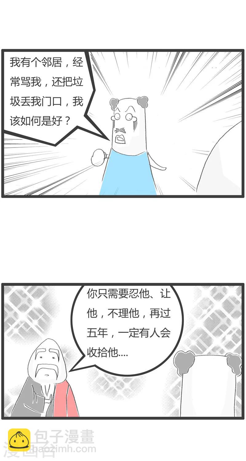 《火锅家族第一季》漫画最新章节第197话 你要忍耐免费下拉式在线观看章节第【3】张图片