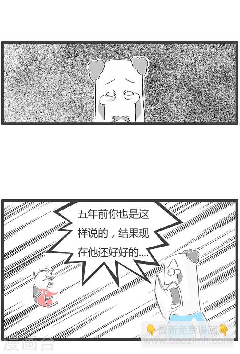 《火锅家族第一季》漫画最新章节第197话 你要忍耐免费下拉式在线观看章节第【4】张图片