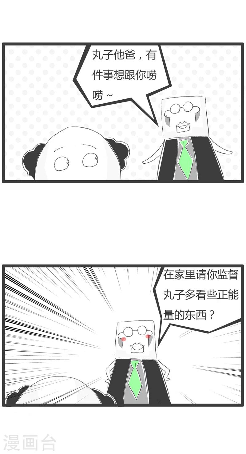 《火锅家族第一季》漫画最新章节第198话 奇怪的梦想免费下拉式在线观看章节第【2】张图片