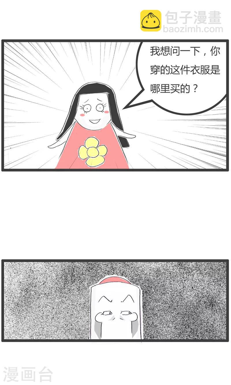 《火锅家族第一季》漫画最新章节第199话 时尚达人免费下拉式在线观看章节第【3】张图片