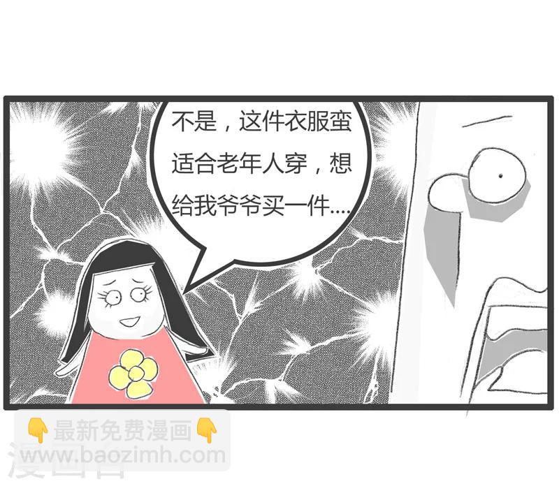 《火锅家族第一季》漫画最新章节第199话 时尚达人免费下拉式在线观看章节第【5】张图片