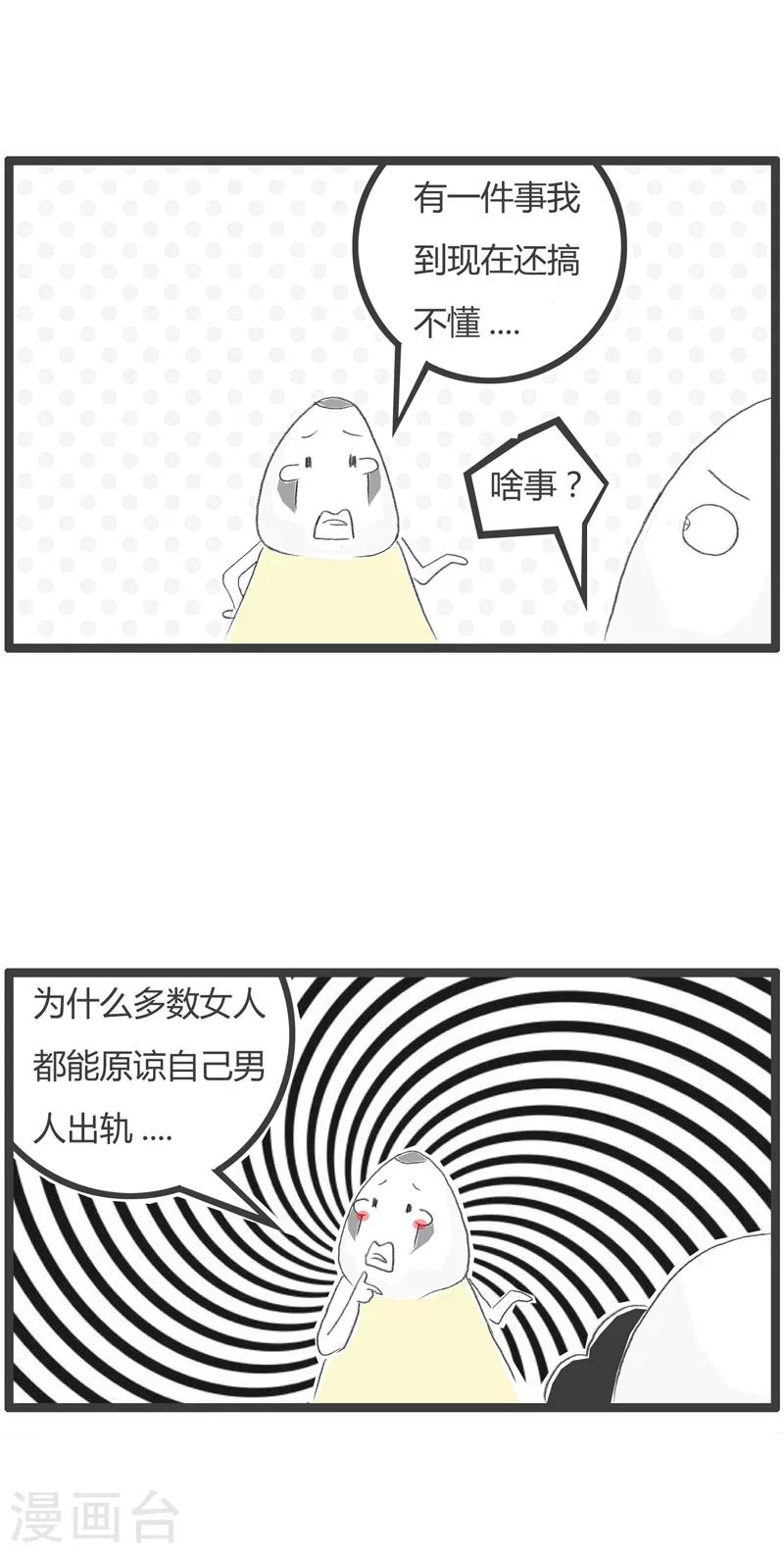 《火锅家族第一季》漫画最新章节第200话 事实的真相免费下拉式在线观看章节第【2】张图片