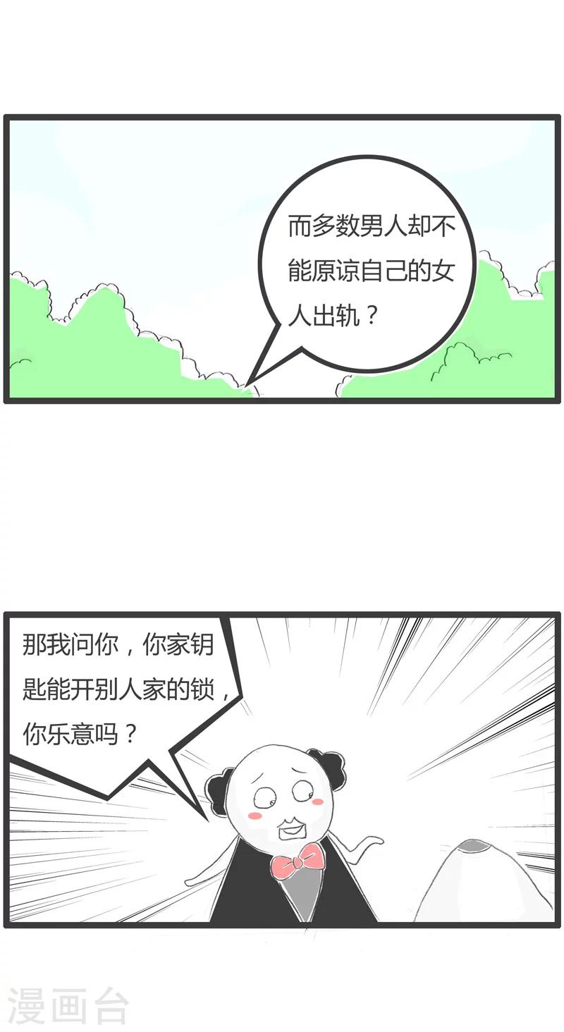 《火锅家族第一季》漫画最新章节第200话 事实的真相免费下拉式在线观看章节第【3】张图片