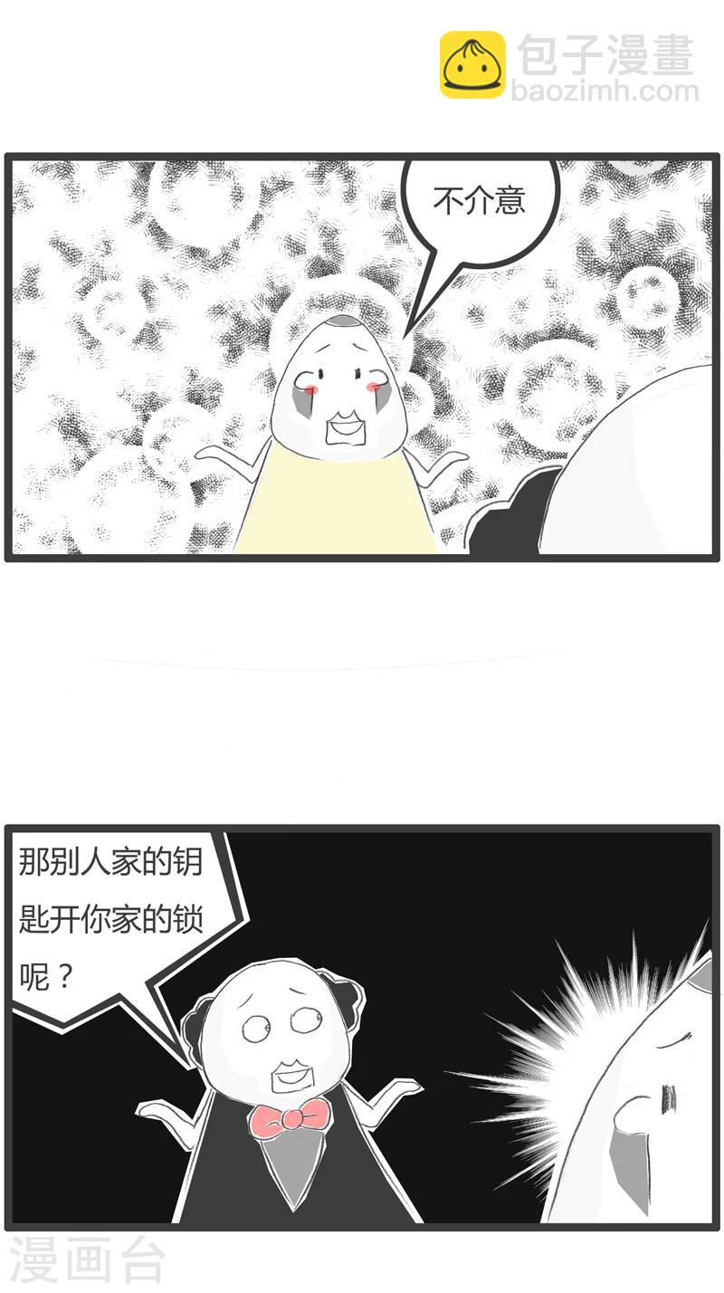 《火锅家族第一季》漫画最新章节第200话 事实的真相免费下拉式在线观看章节第【4】张图片