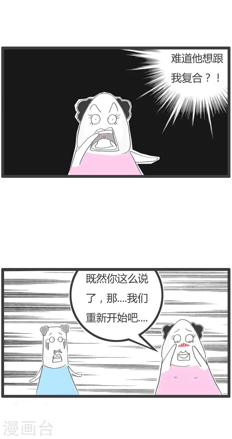 《火锅家族第一季》漫画最新章节第202话 我是生意人免费下拉式在线观看章节第【3】张图片