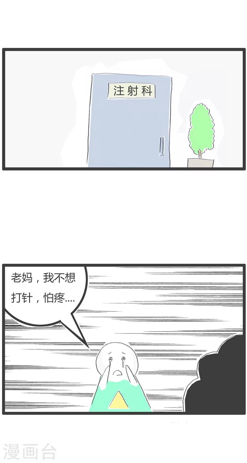 《火锅家族第一季》漫画最新章节第205话 一个一个试免费下拉式在线观看章节第【2】张图片