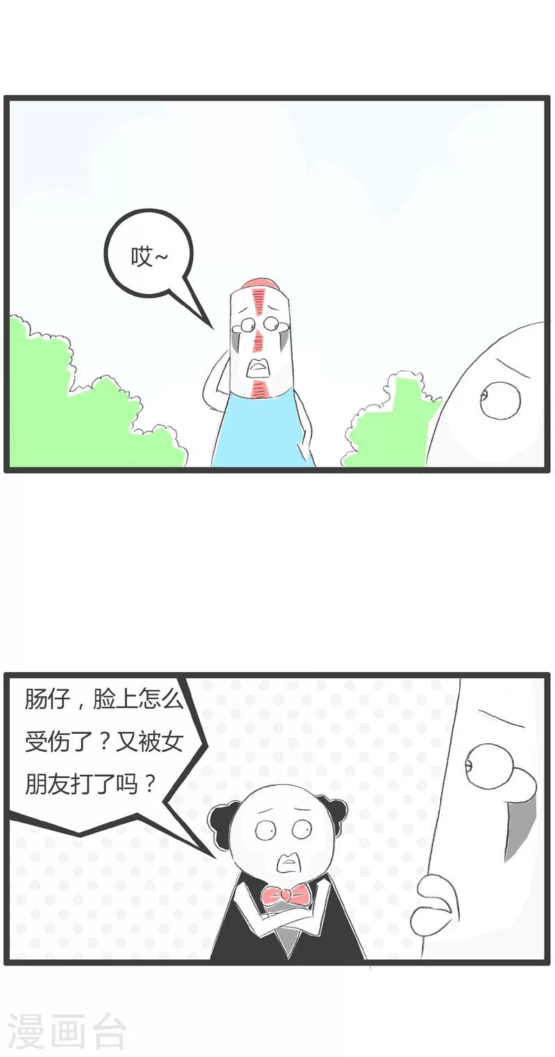 《火锅家族第一季》漫画最新章节第206话 原来如此免费下拉式在线观看章节第【2】张图片