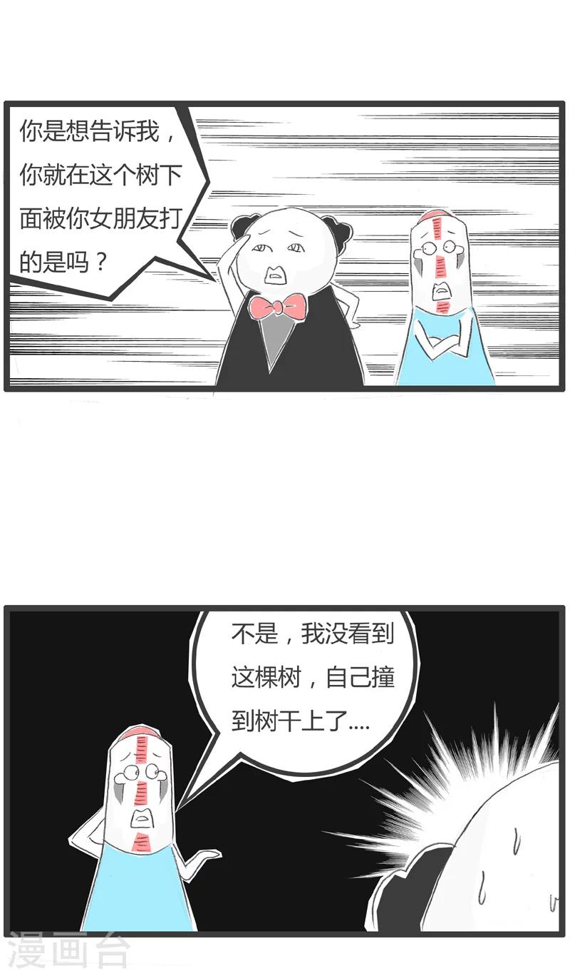 《火锅家族第一季》漫画最新章节第206话 原来如此免费下拉式在线观看章节第【4】张图片