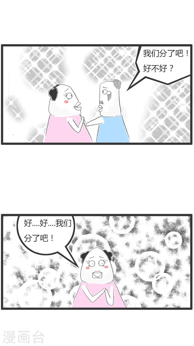 《火锅家族第一季》漫画最新章节第208话 中了大奖后免费下拉式在线观看章节第【3】张图片