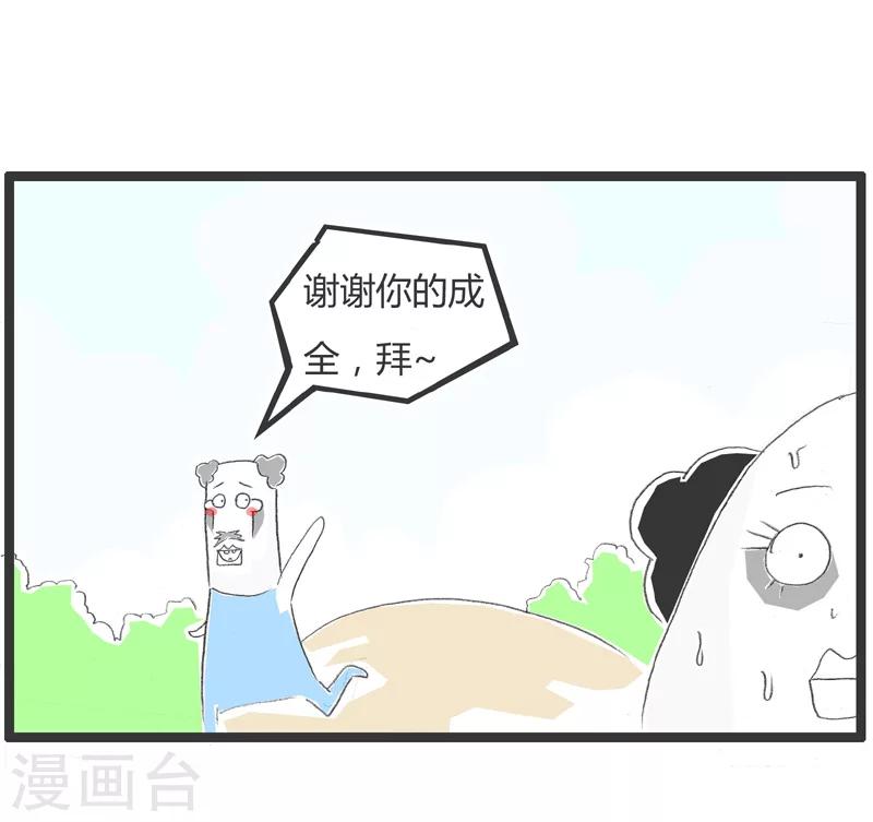 《火锅家族第一季》漫画最新章节第208话 中了大奖后免费下拉式在线观看章节第【4】张图片