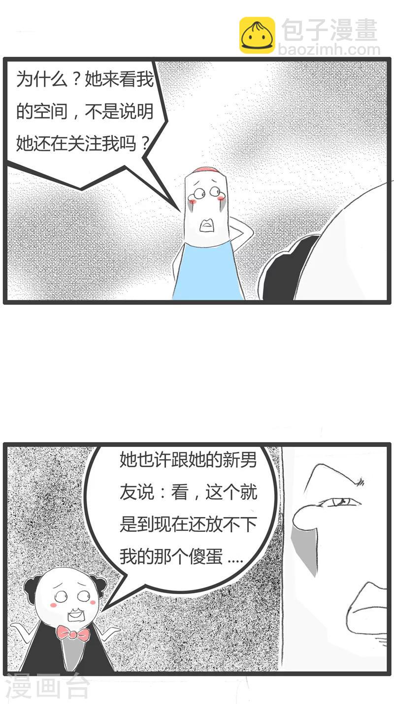 《火锅家族第一季》漫画最新章节第209话 自我感觉良好免费下拉式在线观看章节第【4】张图片