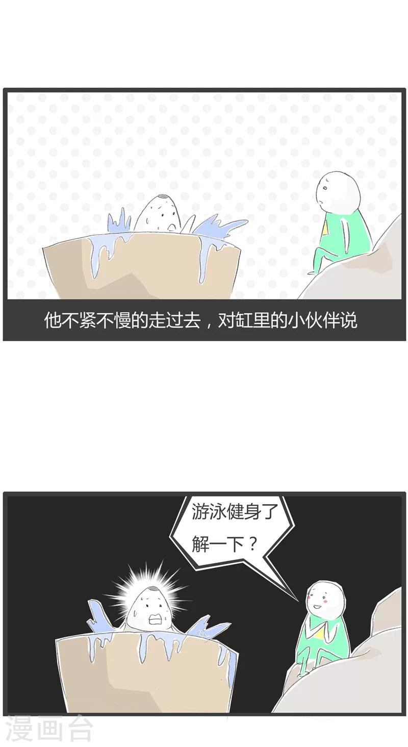 《火锅家族第一季》漫画最新章节第211话 寓言故事免费下拉式在线观看章节第【5】张图片