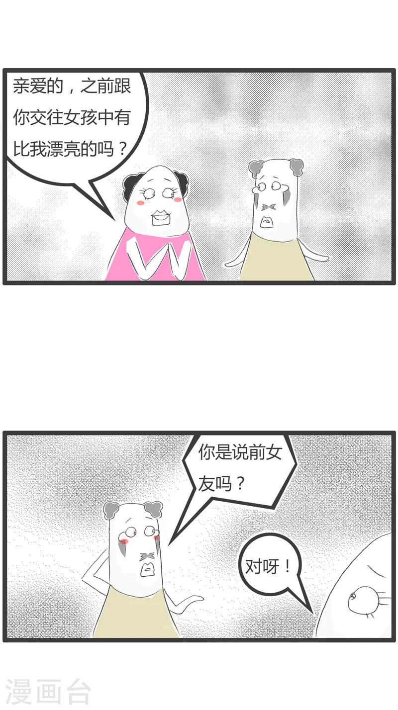 《火锅家族第一季》漫画最新章节第212话 猜不透的女人心免费下拉式在线观看章节第【2】张图片