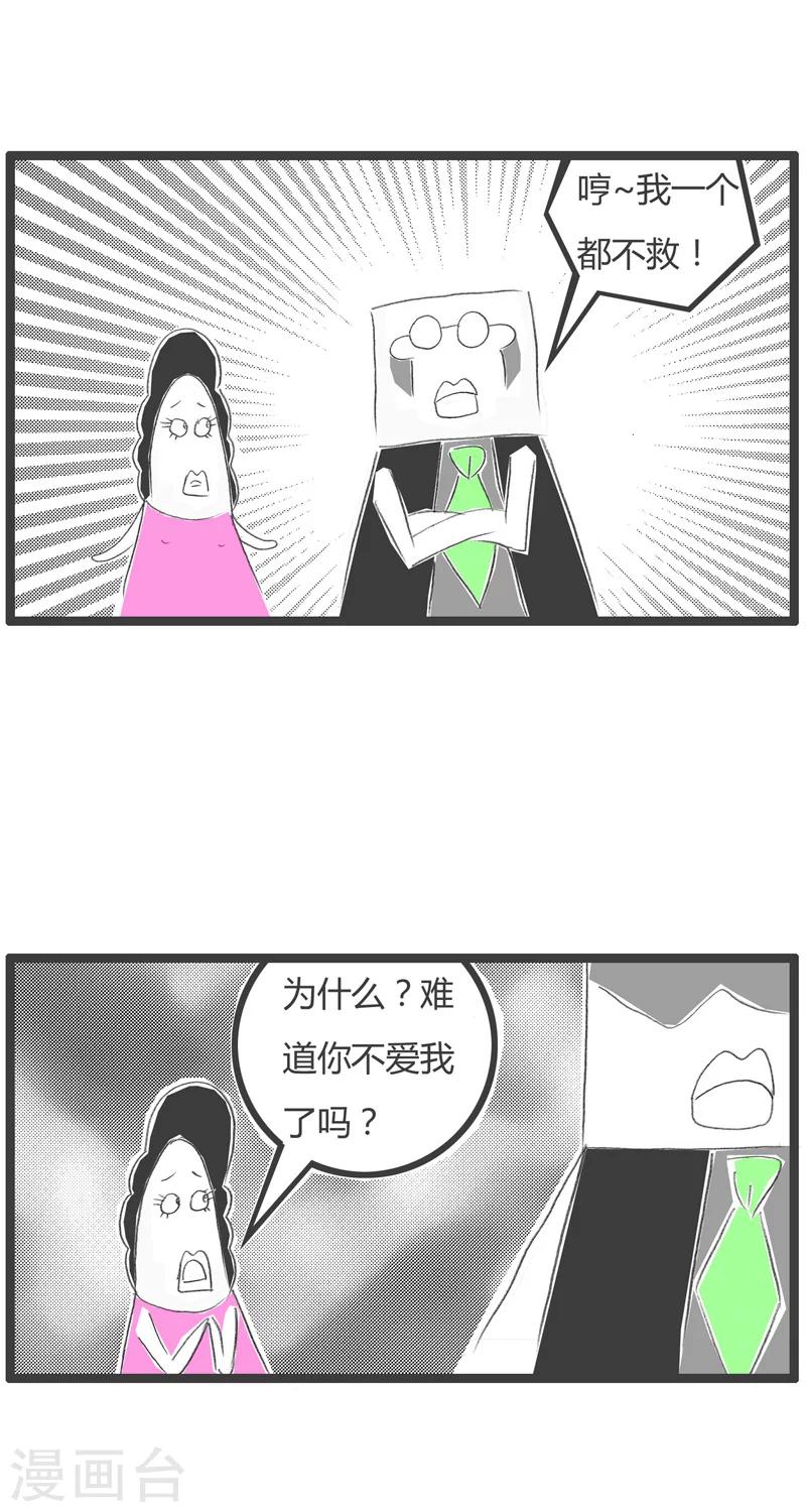 《火锅家族第一季》漫画最新章节第214话 醋坛子免费下拉式在线观看章节第【3】张图片