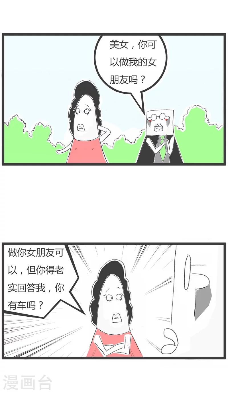 《火锅家族第一季》漫画最新章节第220话 啃老族免费下拉式在线观看章节第【2】张图片