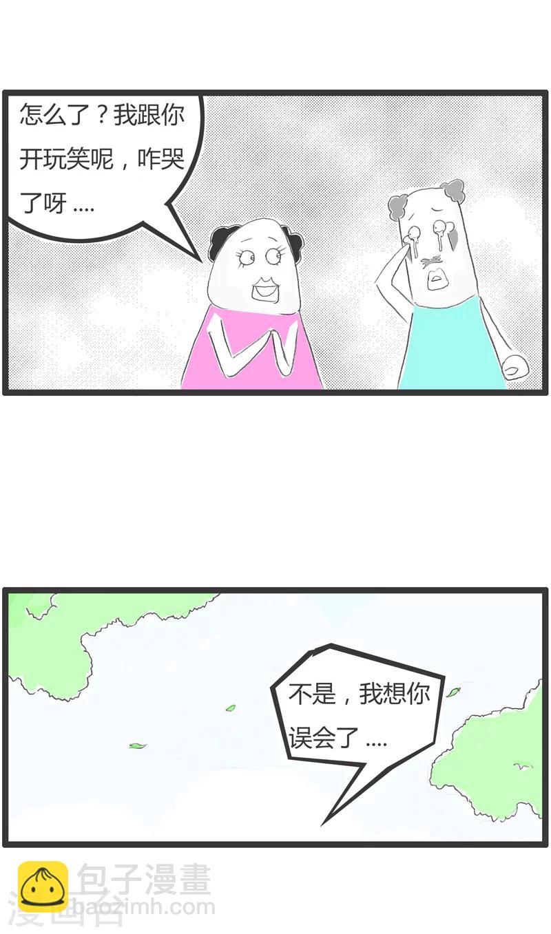 《火锅家族第一季》漫画最新章节第221话 流泪的原因免费下拉式在线观看章节第【4】张图片