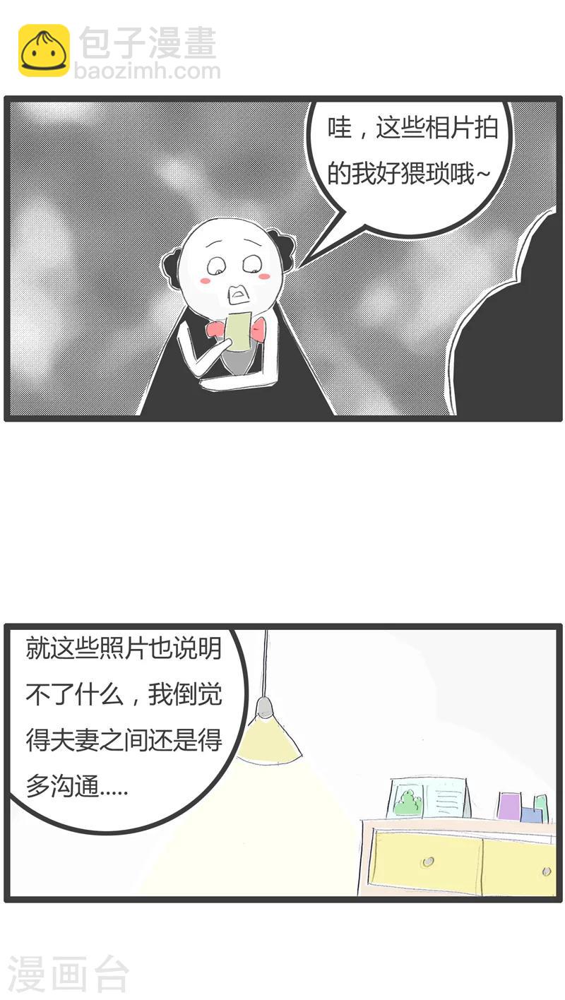 《火锅家族第一季》漫画最新章节第222话 你要夸夸我免费下拉式在线观看章节第【3】张图片