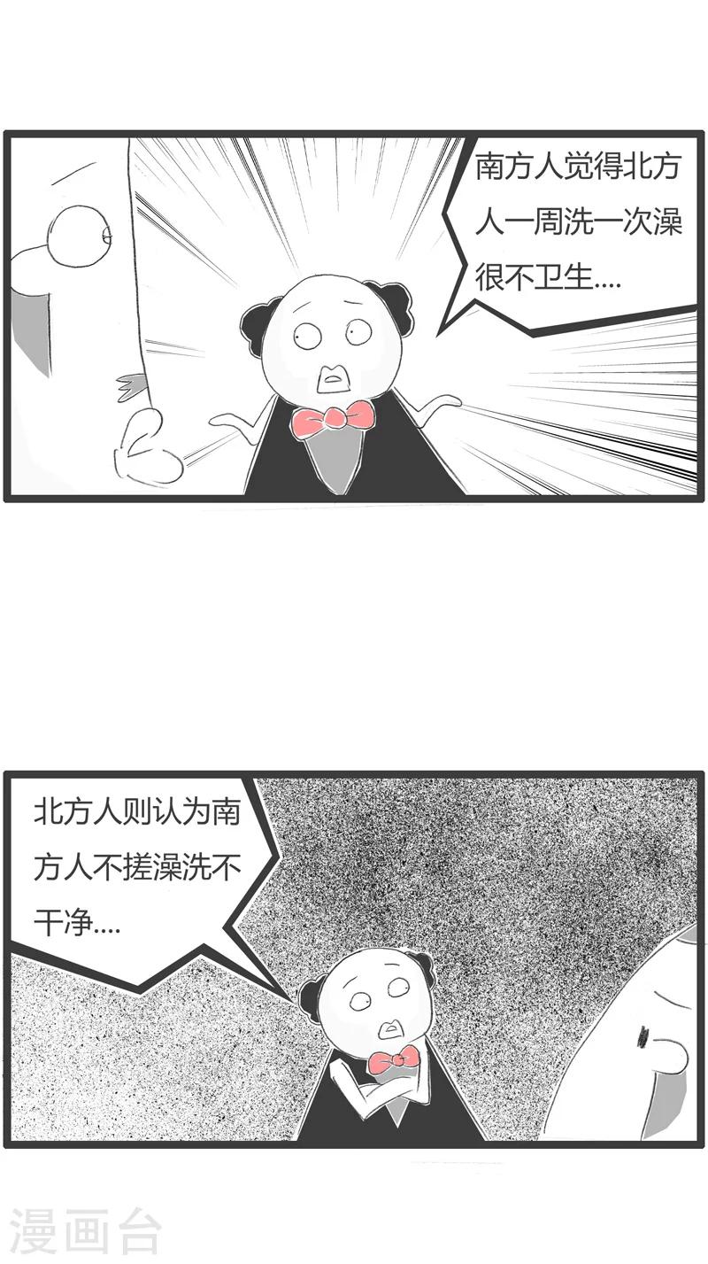 《火锅家族第一季》漫画最新章节第224话 融合贯通免费下拉式在线观看章节第【3】张图片