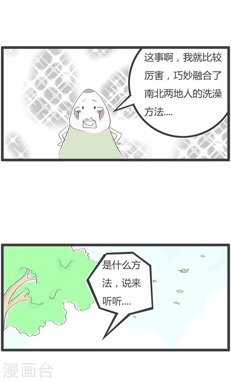 《火锅家族第一季》漫画最新章节第224话 融合贯通免费下拉式在线观看章节第【4】张图片