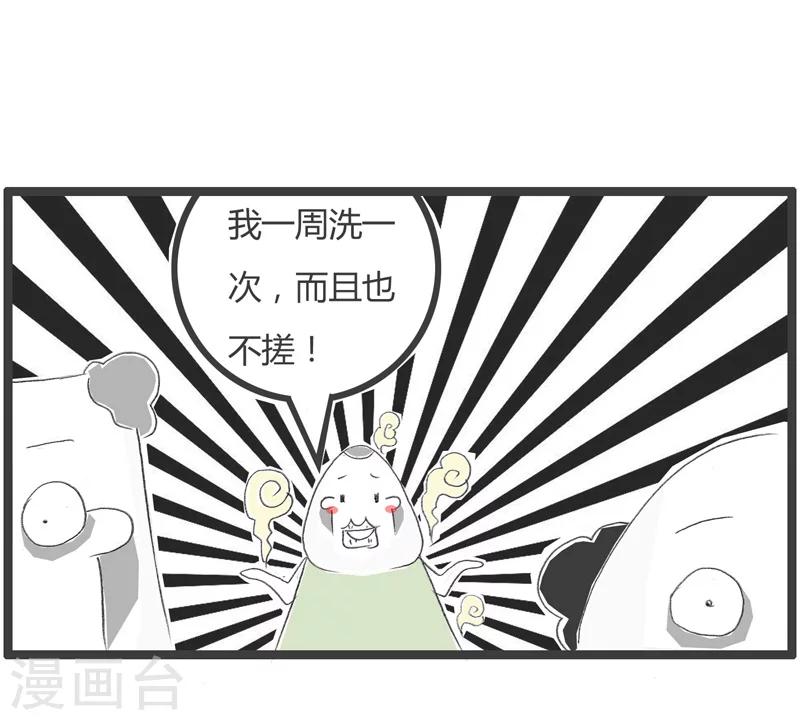 《火锅家族第一季》漫画最新章节第224话 融合贯通免费下拉式在线观看章节第【5】张图片