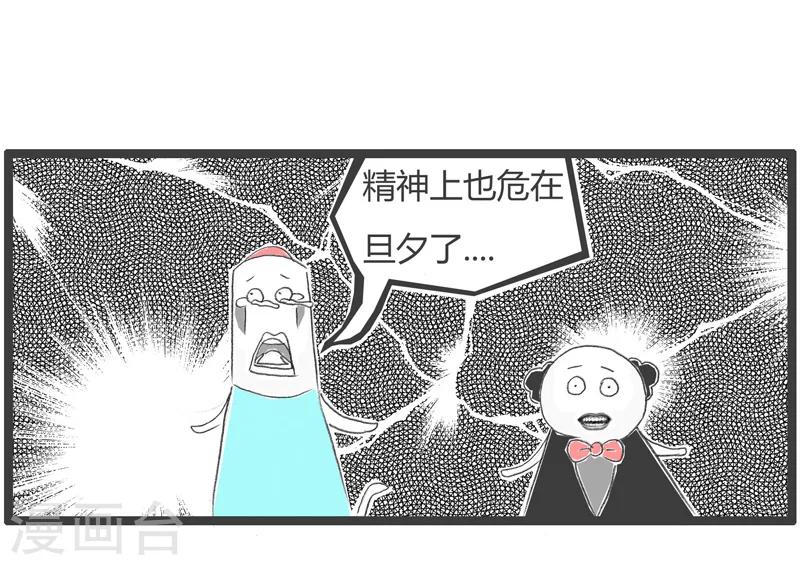 《火锅家族第一季》漫画最新章节第229话 我要努力免费下拉式在线观看章节第【5】张图片