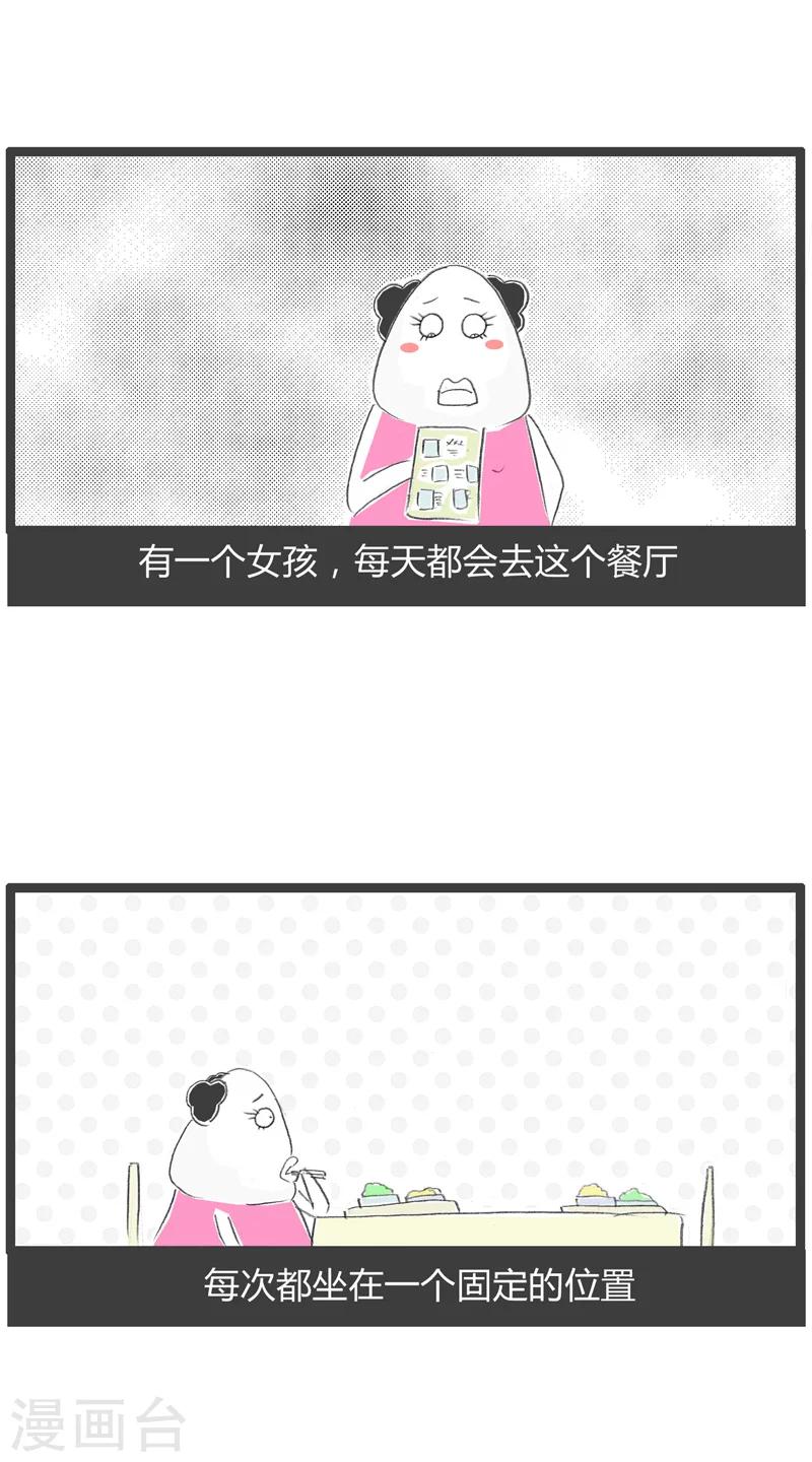 《火锅家族第一季》漫画最新章节第230话 想象力很丰富免费下拉式在线观看章节第【2】张图片