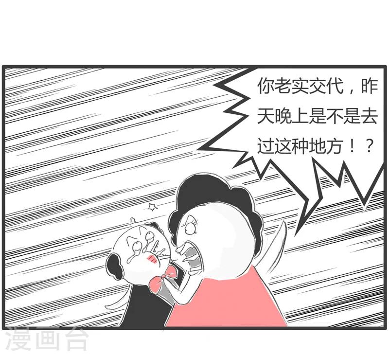 《火锅家族第一季》漫画最新章节第231话 一句话两种待遇免费下拉式在线观看章节第【5】张图片