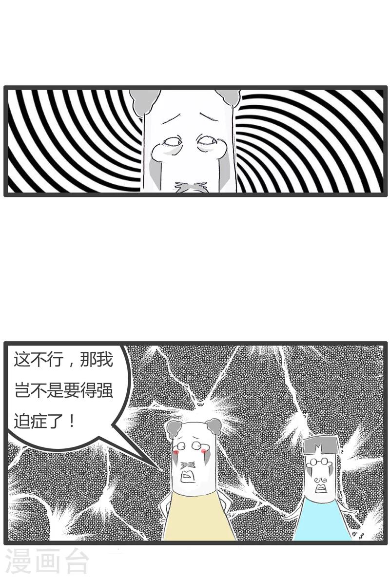 《火锅家族第一季》漫画最新章节第233话 病的不轻免费下拉式在线观看章节第【5】张图片