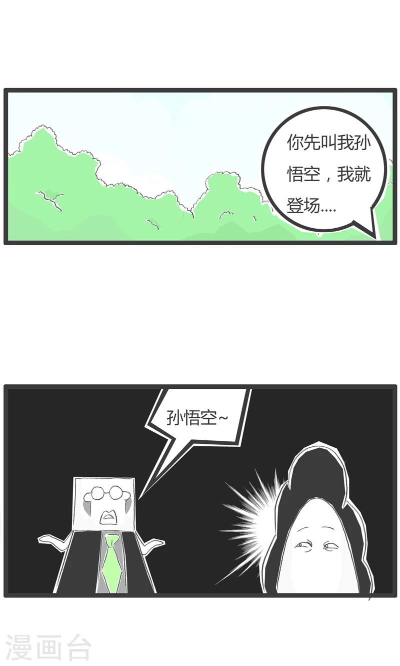 《火锅家族第一季》漫画最新章节第234话 角色扮演免费下拉式在线观看章节第【4】张图片