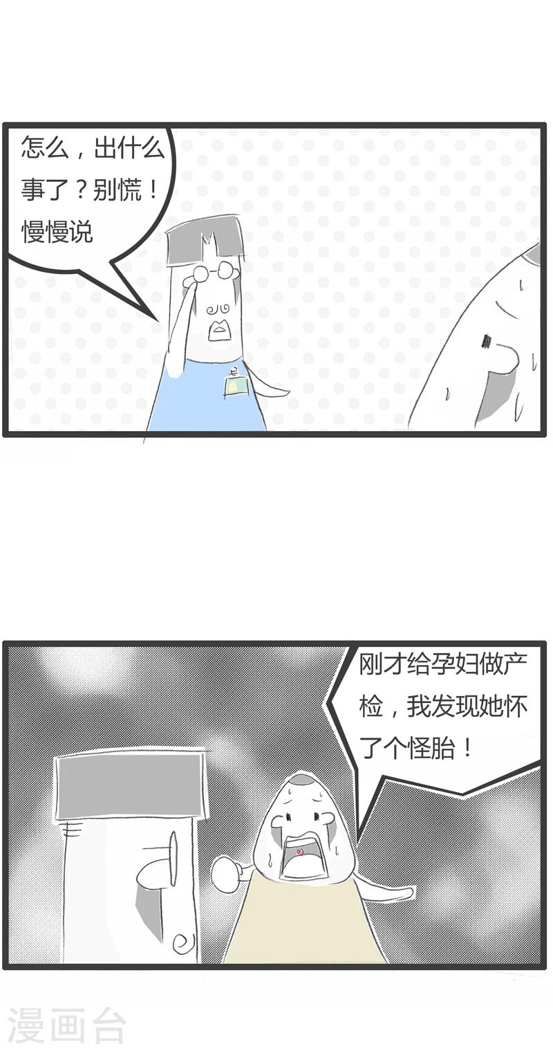 《火锅家族第一季》漫画最新章节第236话 经验不足免费下拉式在线观看章节第【3】张图片