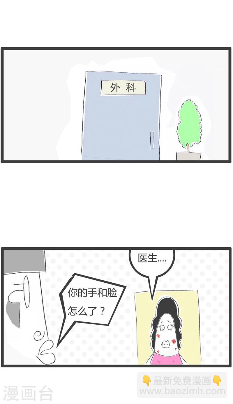 《火锅家族第一季》漫画最新章节第238话 多此一举免费下拉式在线观看章节第【2】张图片