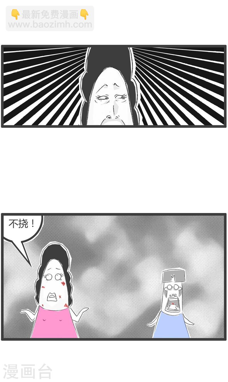 《火锅家族第一季》漫画最新章节第238话 多此一举免费下拉式在线观看章节第【5】张图片