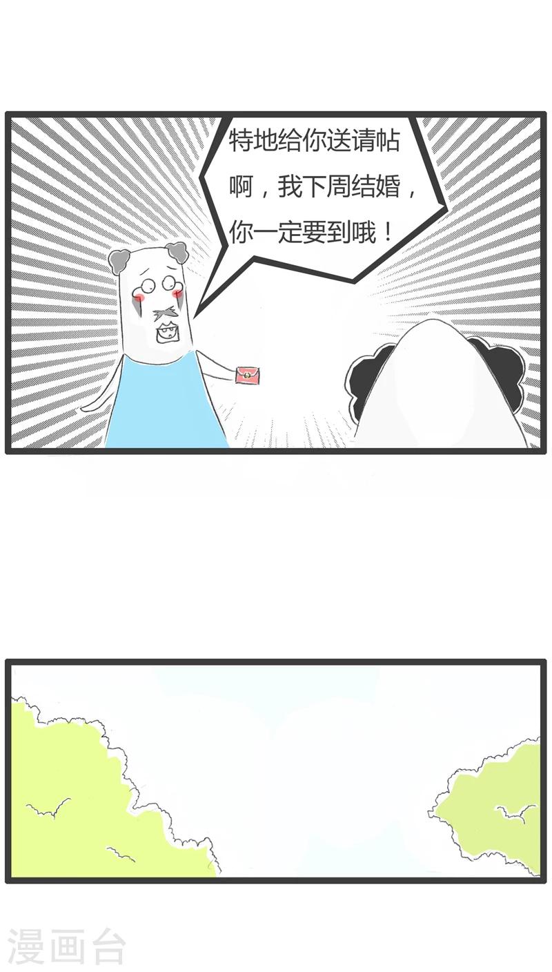 《火锅家族第一季》漫画最新章节第240话 送请帖免费下拉式在线观看章节第【3】张图片