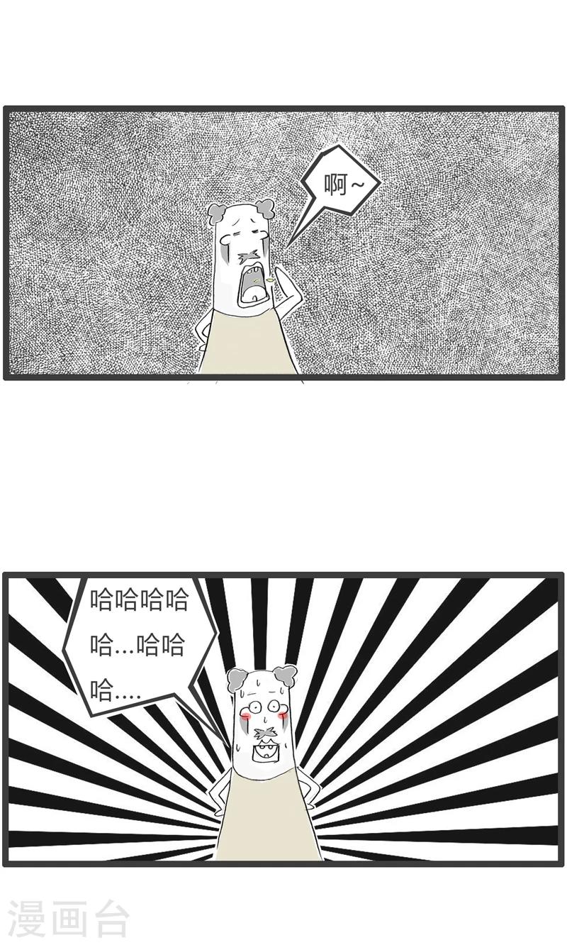 《火锅家族第一季》漫画最新章节第246话 药效十二小时免费下拉式在线观看章节第【4】张图片