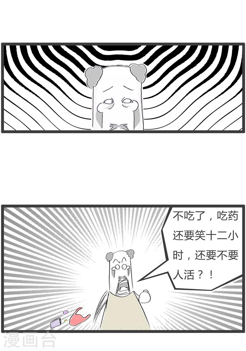 《火锅家族第一季》漫画最新章节第246话 药效十二小时免费下拉式在线观看章节第【5】张图片