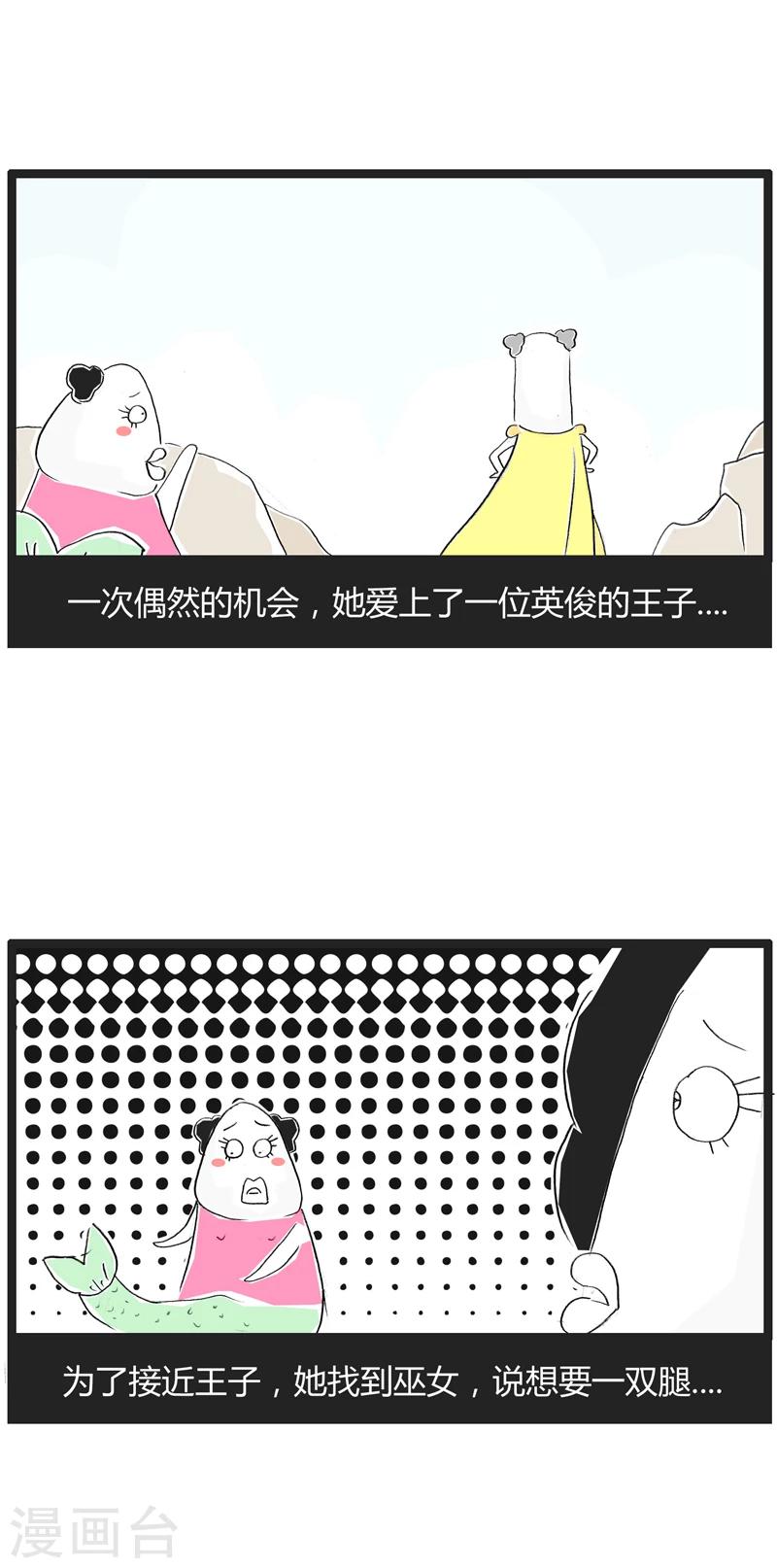 《火锅家族第一季》漫画最新章节第247话 致命的缺陷免费下拉式在线观看章节第【2】张图片