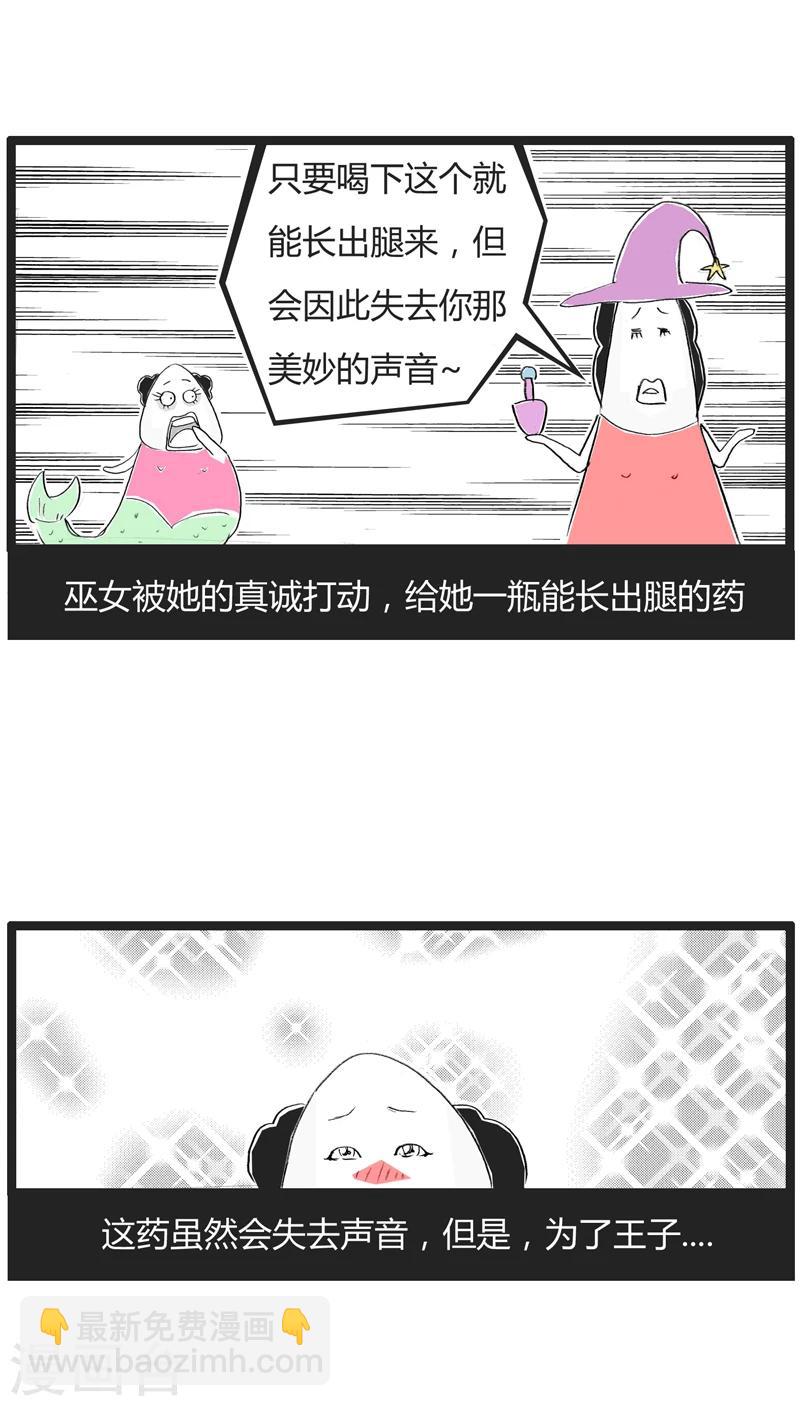 《火锅家族第一季》漫画最新章节第247话 致命的缺陷免费下拉式在线观看章节第【3】张图片