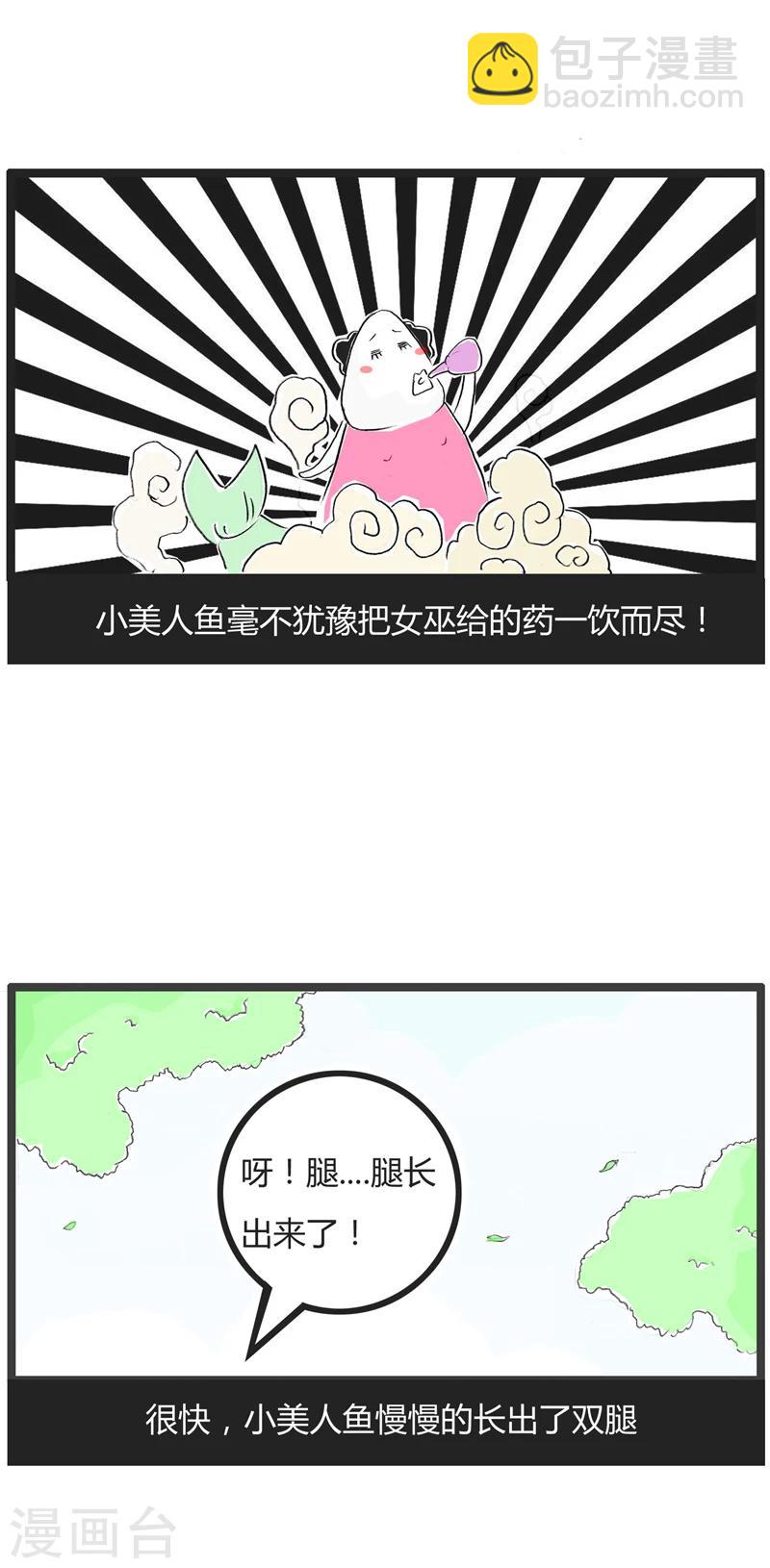 《火锅家族第一季》漫画最新章节第247话 致命的缺陷免费下拉式在线观看章节第【4】张图片