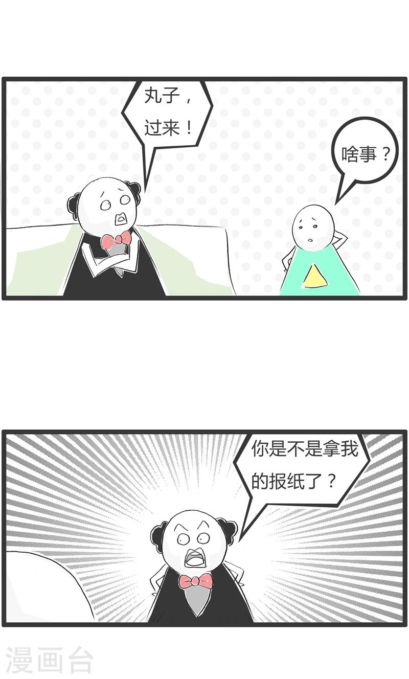 《火锅家族第一季》漫画最新章节第251话 没有原则免费下拉式在线观看章节第【2】张图片