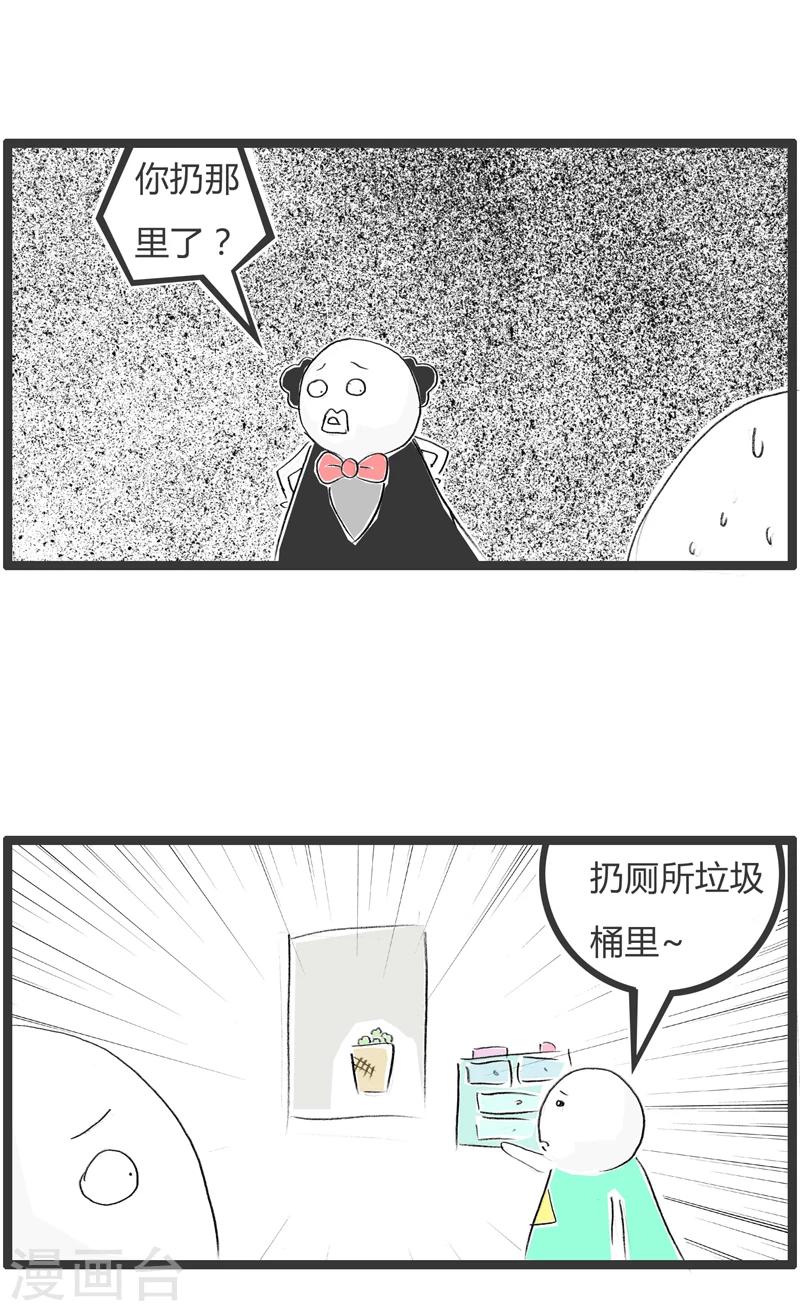 《火锅家族第一季》漫画最新章节第251话 没有原则免费下拉式在线观看章节第【6】张图片