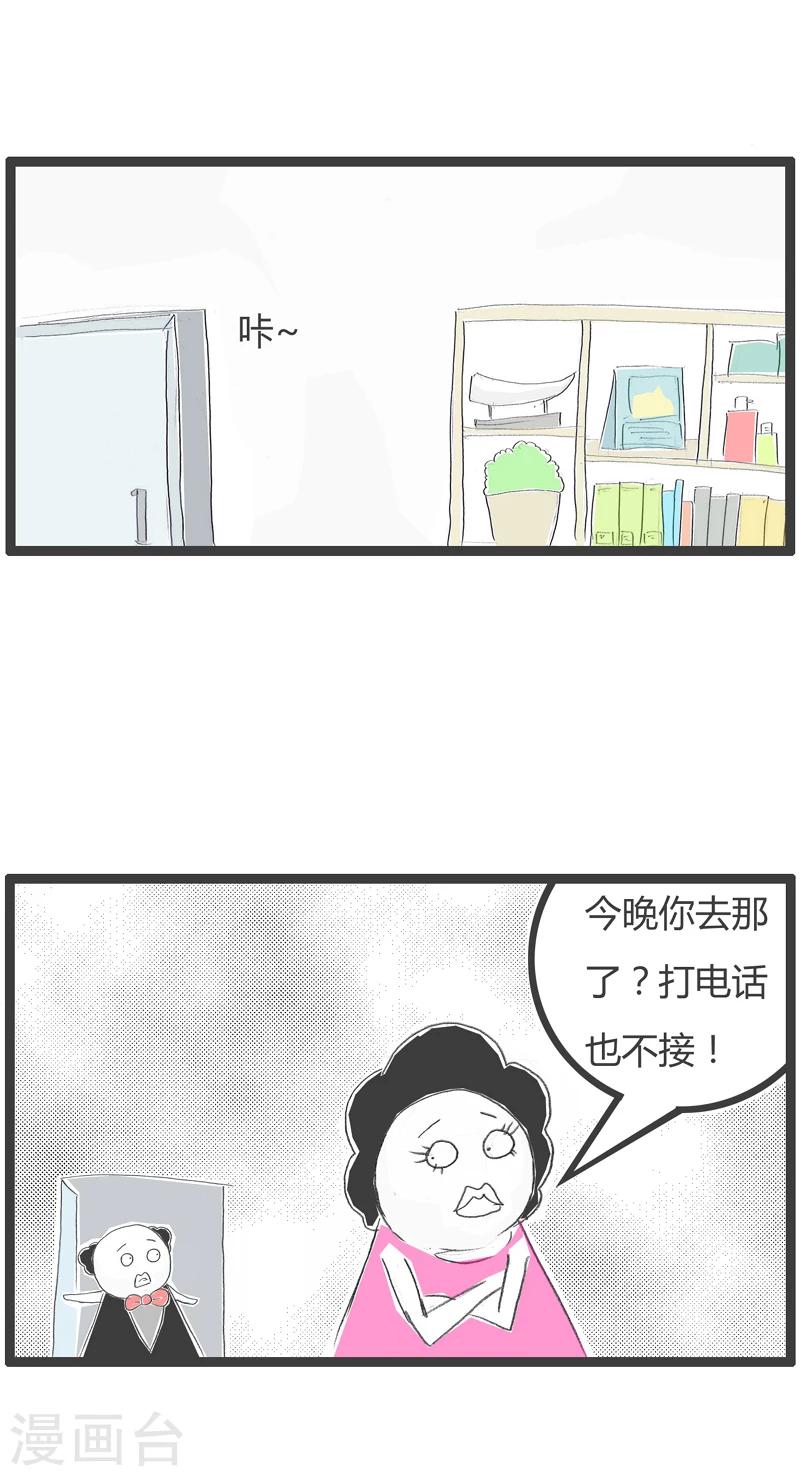 《火锅家族第一季》漫画最新章节第258话 让你猜不透免费下拉式在线观看章节第【2】张图片