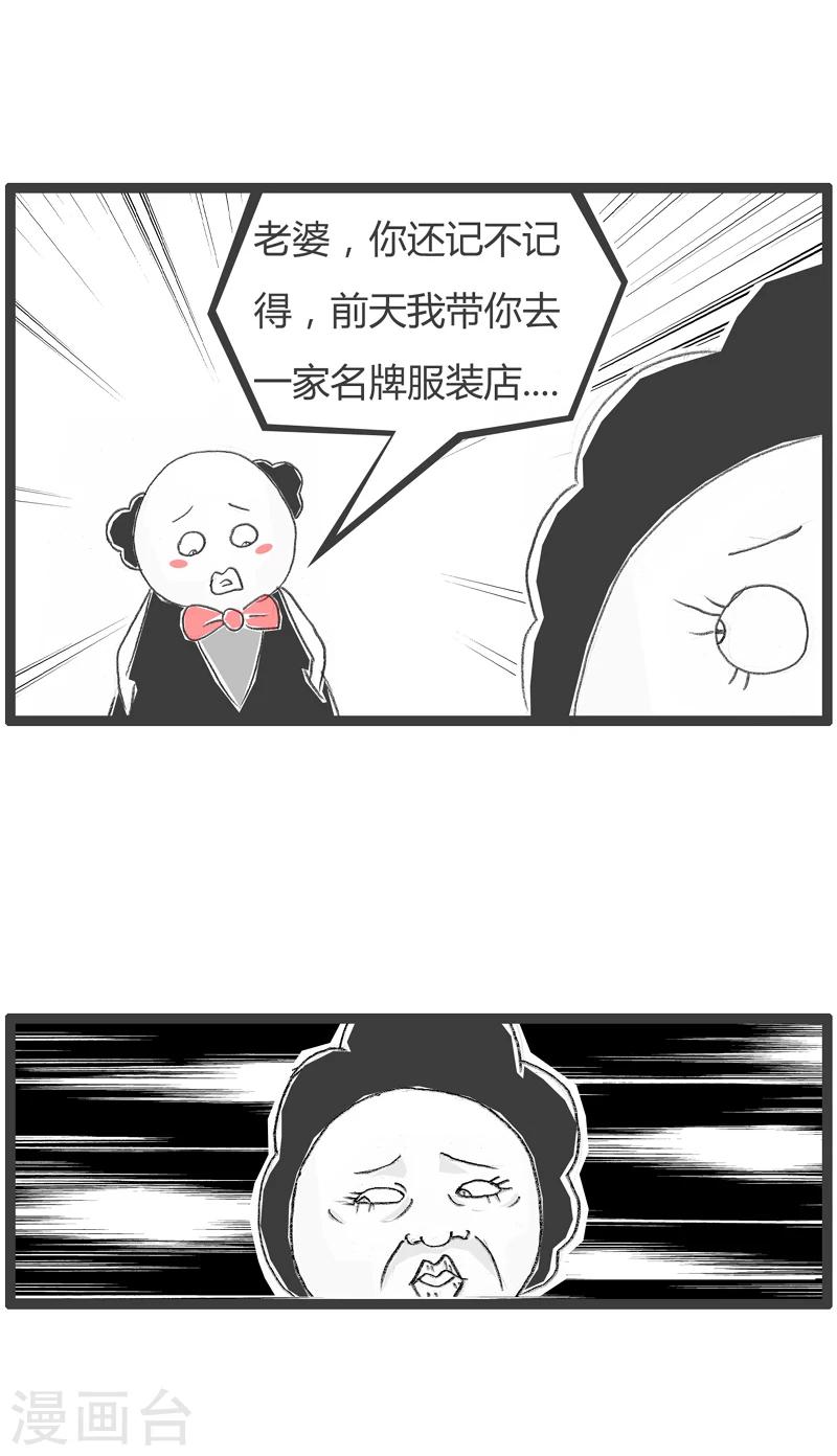 《火锅家族第一季》漫画最新章节第258话 让你猜不透免费下拉式在线观看章节第【3】张图片