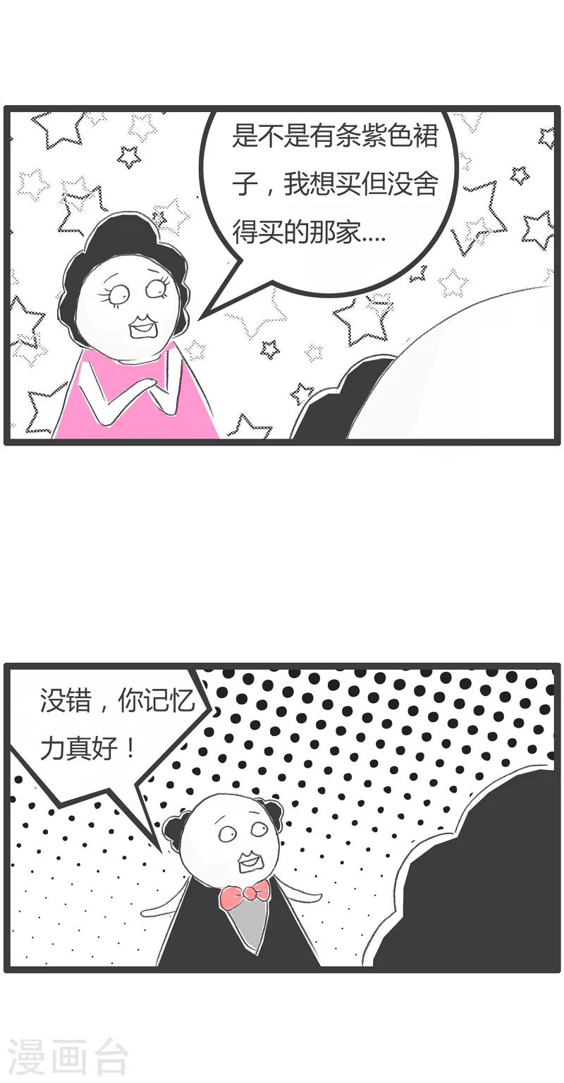 《火锅家族第一季》漫画最新章节第258话 让你猜不透免费下拉式在线观看章节第【4】张图片