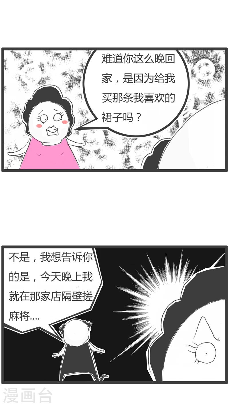 《火锅家族第一季》漫画最新章节第258话 让你猜不透免费下拉式在线观看章节第【5】张图片