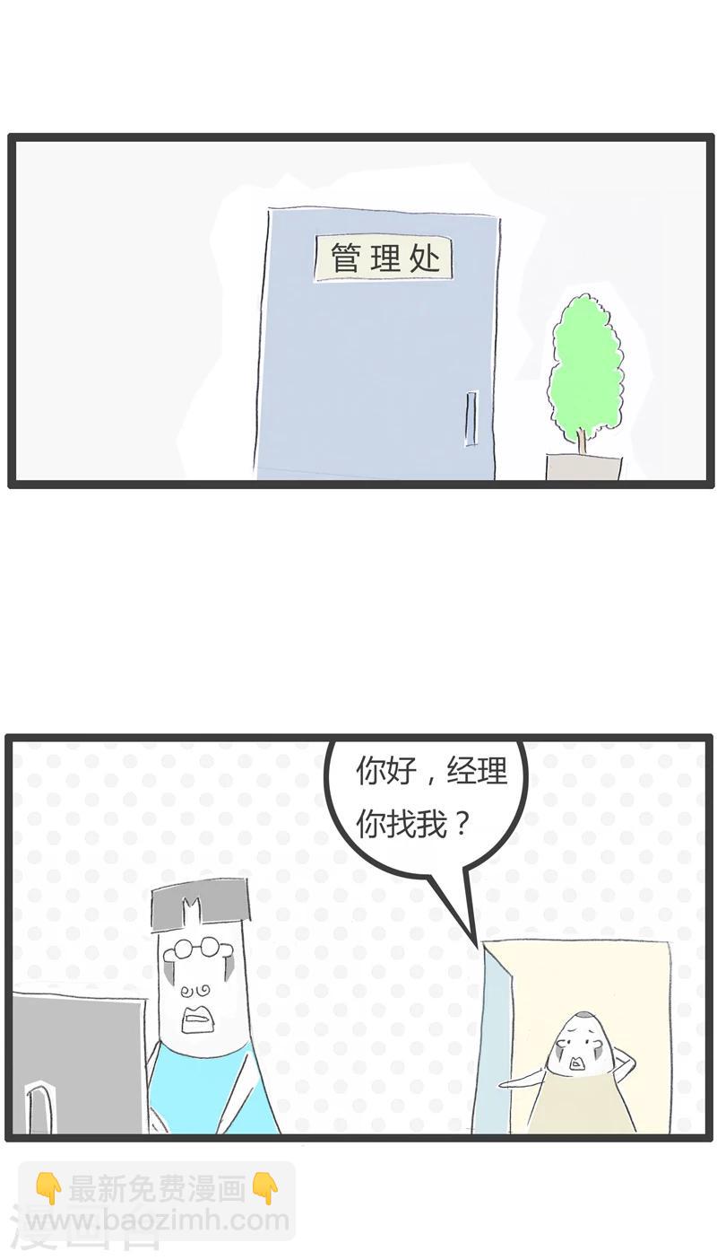 《火锅家族第一季》漫画最新章节第260话 我装了监控免费下拉式在线观看章节第【2】张图片