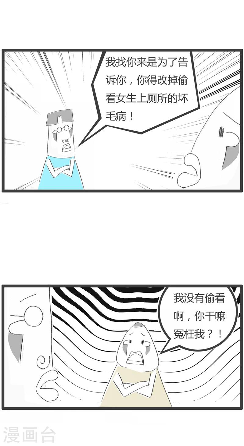 《火锅家族第一季》漫画最新章节第260话 我装了监控免费下拉式在线观看章节第【3】张图片