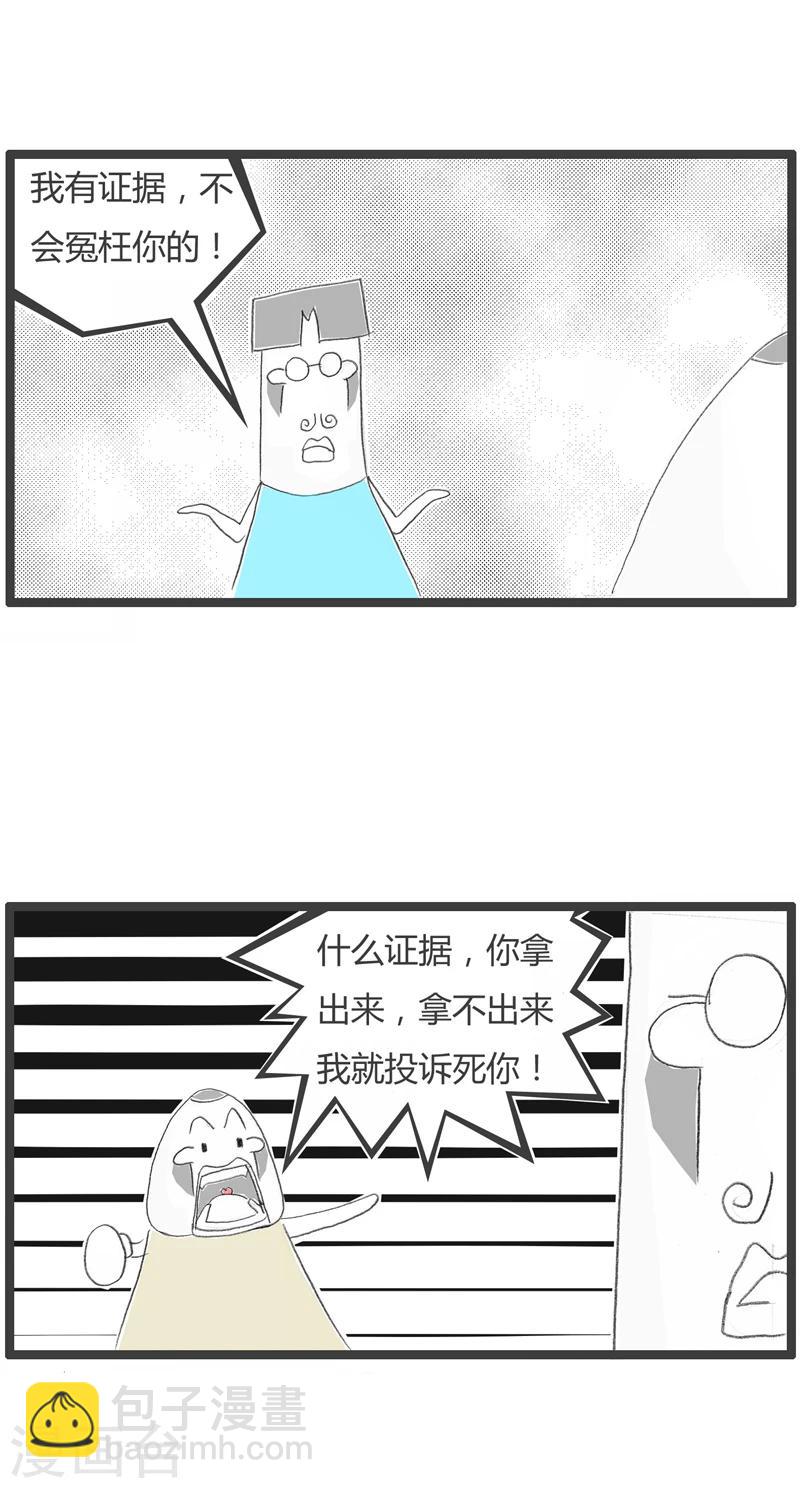 《火锅家族第一季》漫画最新章节第260话 我装了监控免费下拉式在线观看章节第【4】张图片