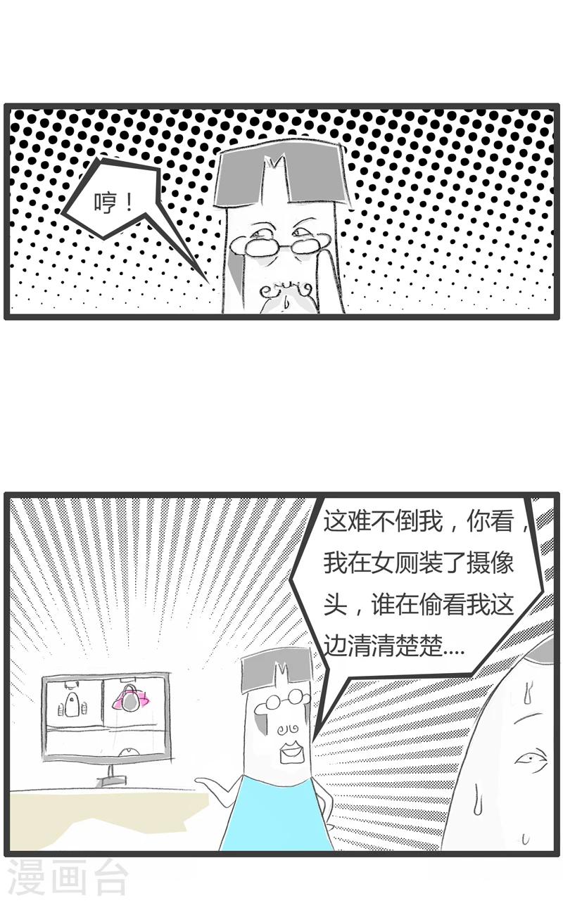 《火锅家族第一季》漫画最新章节第260话 我装了监控免费下拉式在线观看章节第【5】张图片