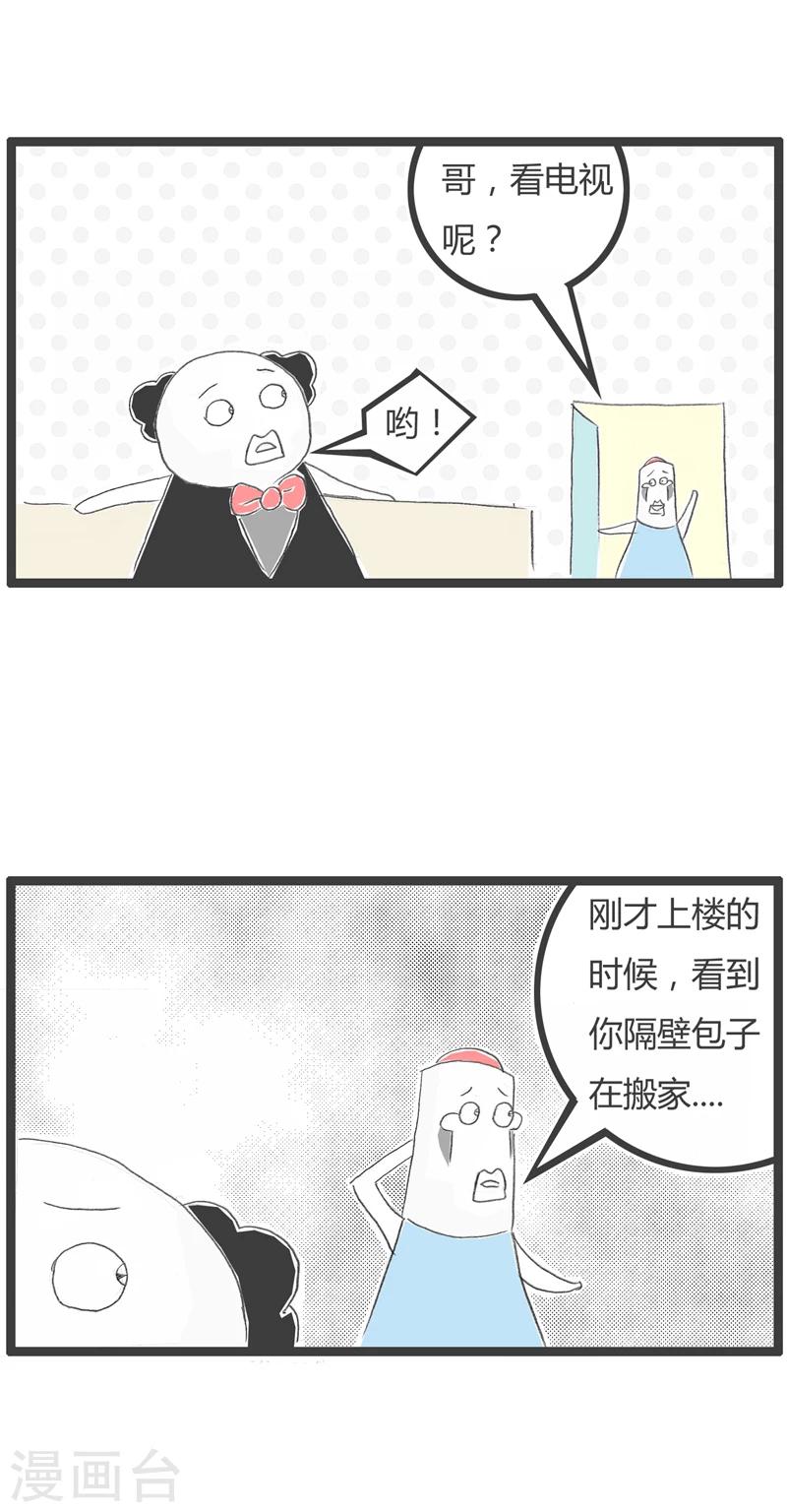 《火锅家族第一季》漫画最新章节第262话 原来如此免费下拉式在线观看章节第【2】张图片